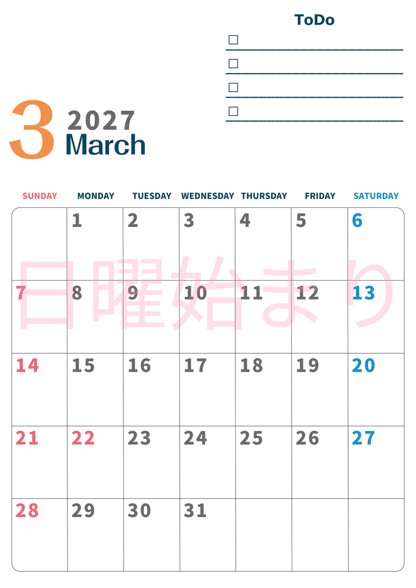 3月カレンダー2027年(印刷用)は縦型日曜始まりでToDoリストつき♪使いやすいおすすめ無料素材♪ 【No.202701390310】