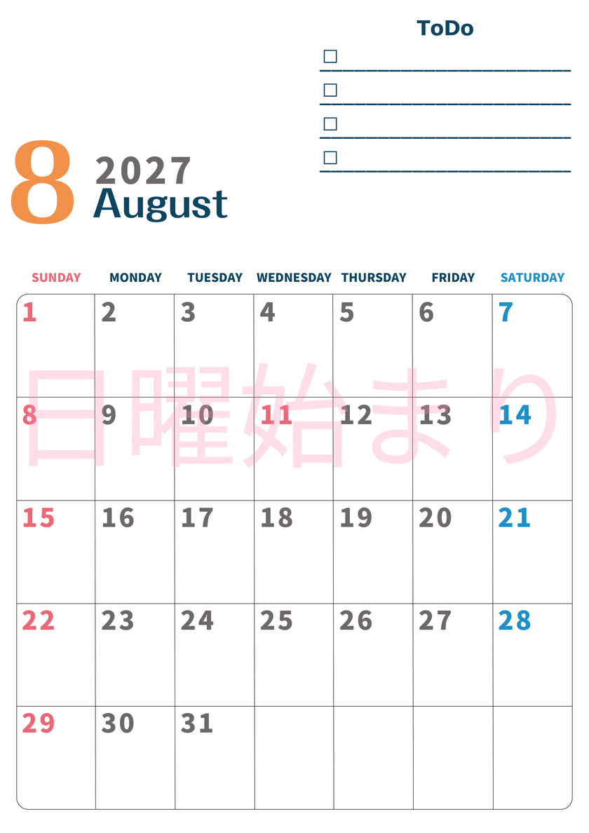 8月カレンダー2027年(印刷用)は縦型日曜始まりでToDoリストつき♪使いやすいおすすめ無料素材♪ 【No.202701390810】