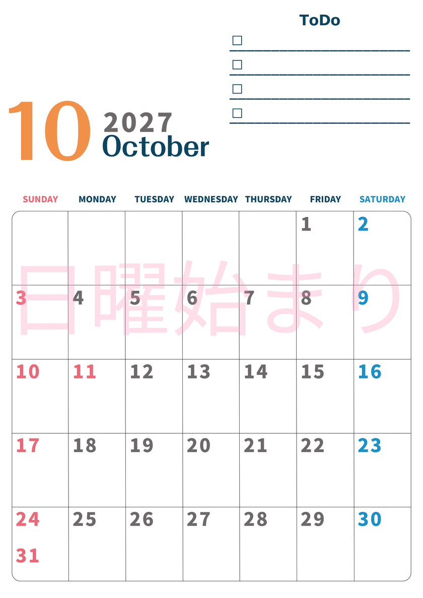 10月カレンダー2027年(印刷用)は縦型日曜始まりでToDoリストつき♪使いやすいおすすめ無料素材♪ 【No.202701391010】