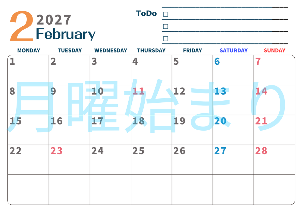 2月カレンダー2027年(印刷用)は横型月曜始まりでToDoリストつき♪使いやすいおすすめ無料素材♪ 【No.202701390201】