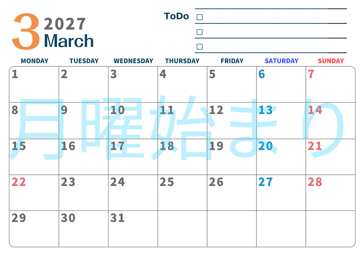 3月カレンダー2027年(印刷用)は横型月曜始まりでToDoリストつき♪使いやすいおすすめ無料素材♪ 【No.202701390301】