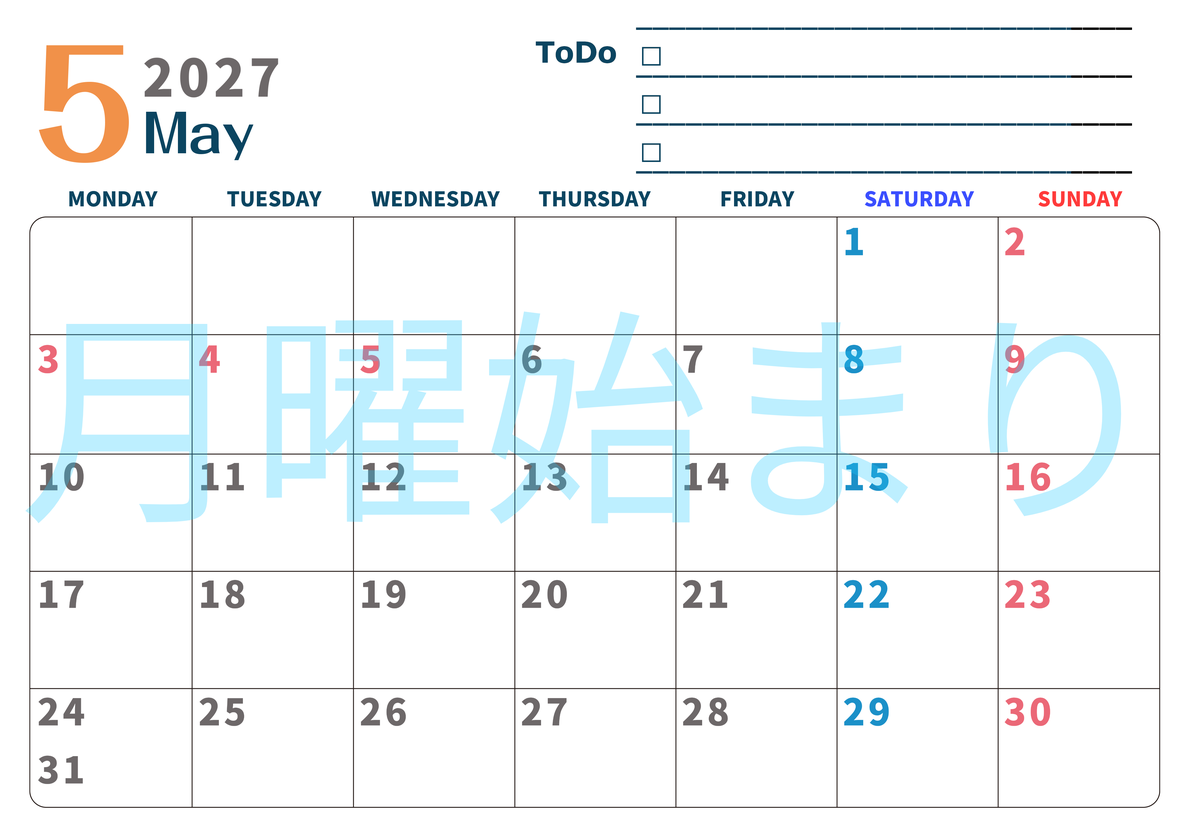 5月カレンダー2027年(印刷用)は横型月曜始まりでToDoリストつき♪使いやすいおすすめ無料素材♪ 【No.202701390501】