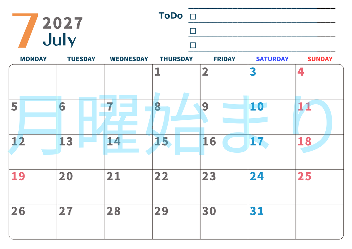 7月カレンダー2027年(印刷用)は横型月曜始まりでToDoリストつき♪使いやすいおすすめ無料素材♪ 【No.202701390701】