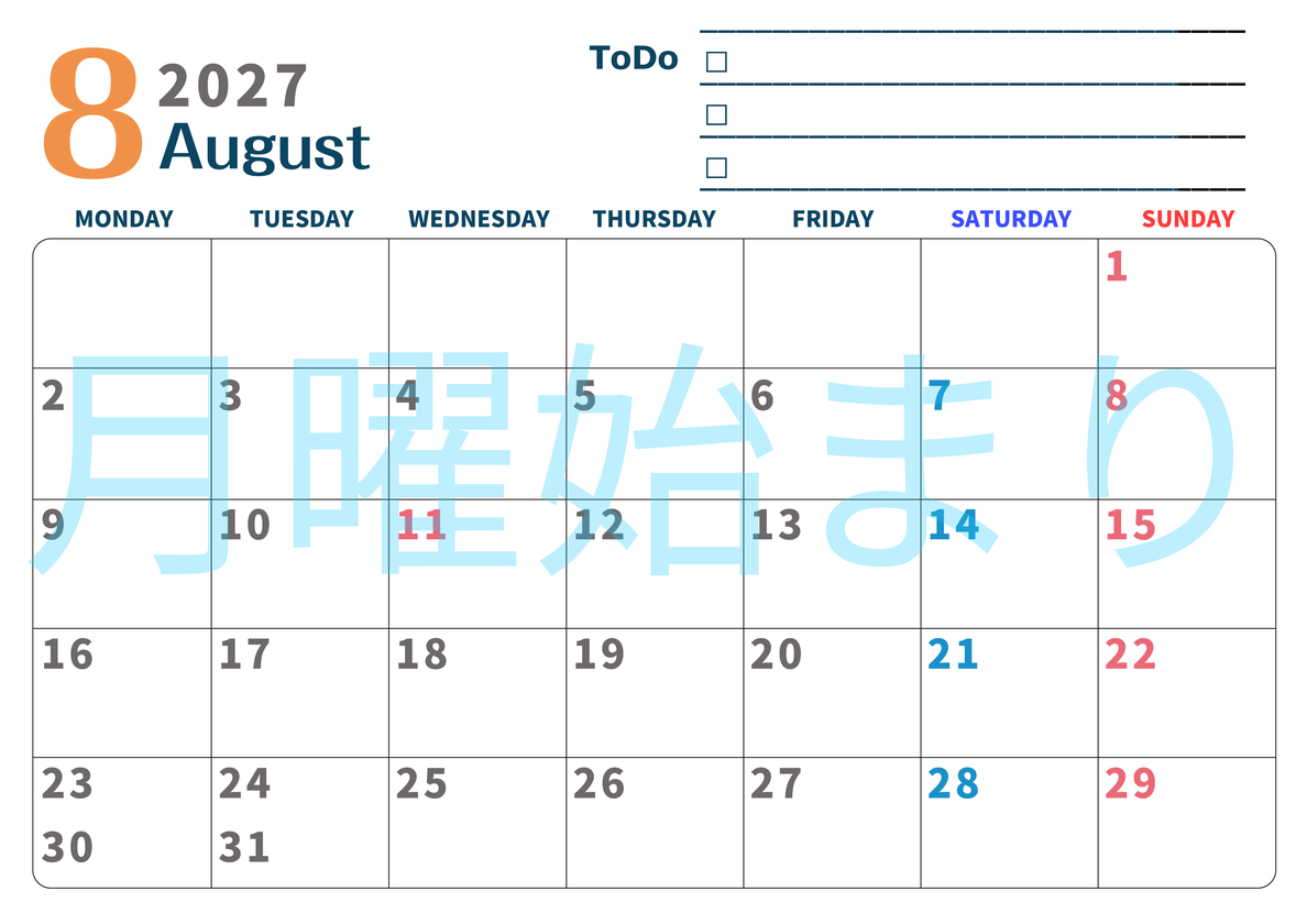 8月カレンダー2027年(印刷用)は横型月曜始まりでToDoリストつき♪使いやすいおすすめ無料素材♪ 【No.202701390801】