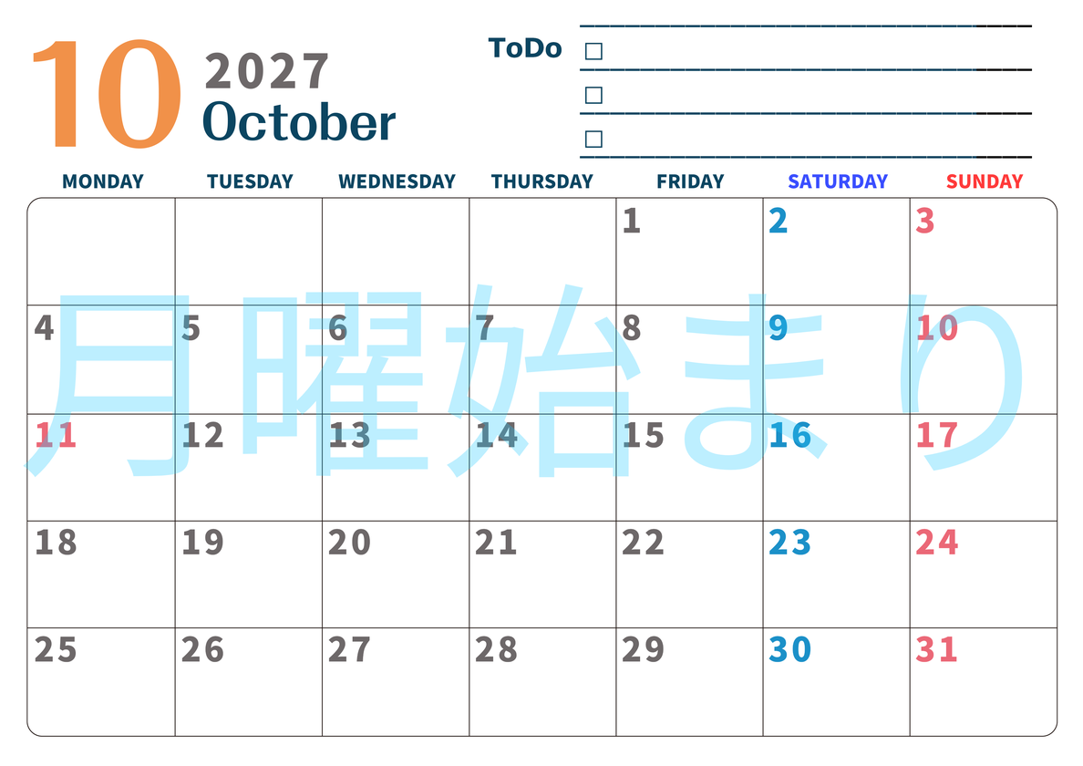 10月カレンダー2027年(印刷用)は横型月曜始まりでToDoリストつき♪使いやすいおすすめ無料素材♪ 【No.202701391001】