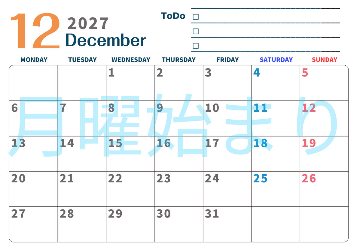 12月カレンダー2027年(印刷用)は横型月曜始まりでToDoリストつき♪使いやすいおすすめ無料素材♪ 【No.202701391201】