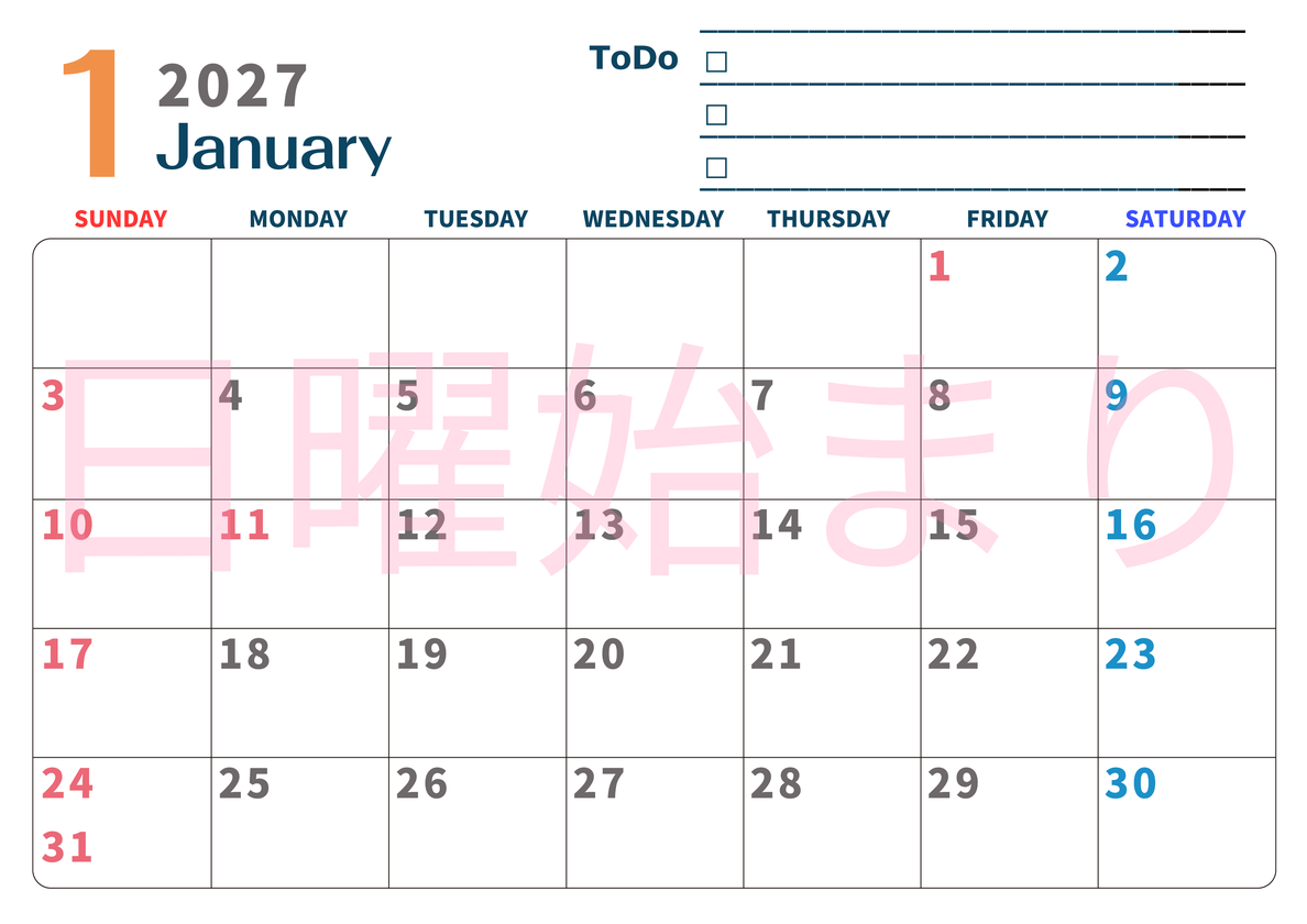 1月カレンダー2027年(印刷用)は横型日曜始まりでToDoリストつき♪使いやすいおすすめ無料素材♪ 【No.202701390100】