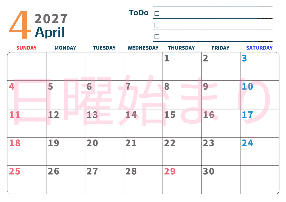 4月カレンダー2027年(印刷用)は横型日曜始まりでToDoリストつき♪使いやすいおすすめ無料素材♪ 【No.202701390400】