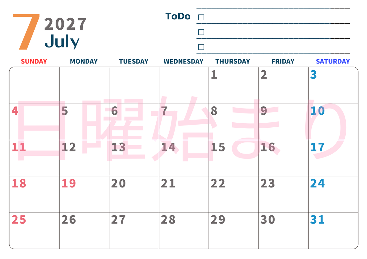 7月カレンダー2027年(印刷用)は横型日曜始まりでToDoリストつき♪使いやすいおすすめ無料素材♪ 【No.202701390700】