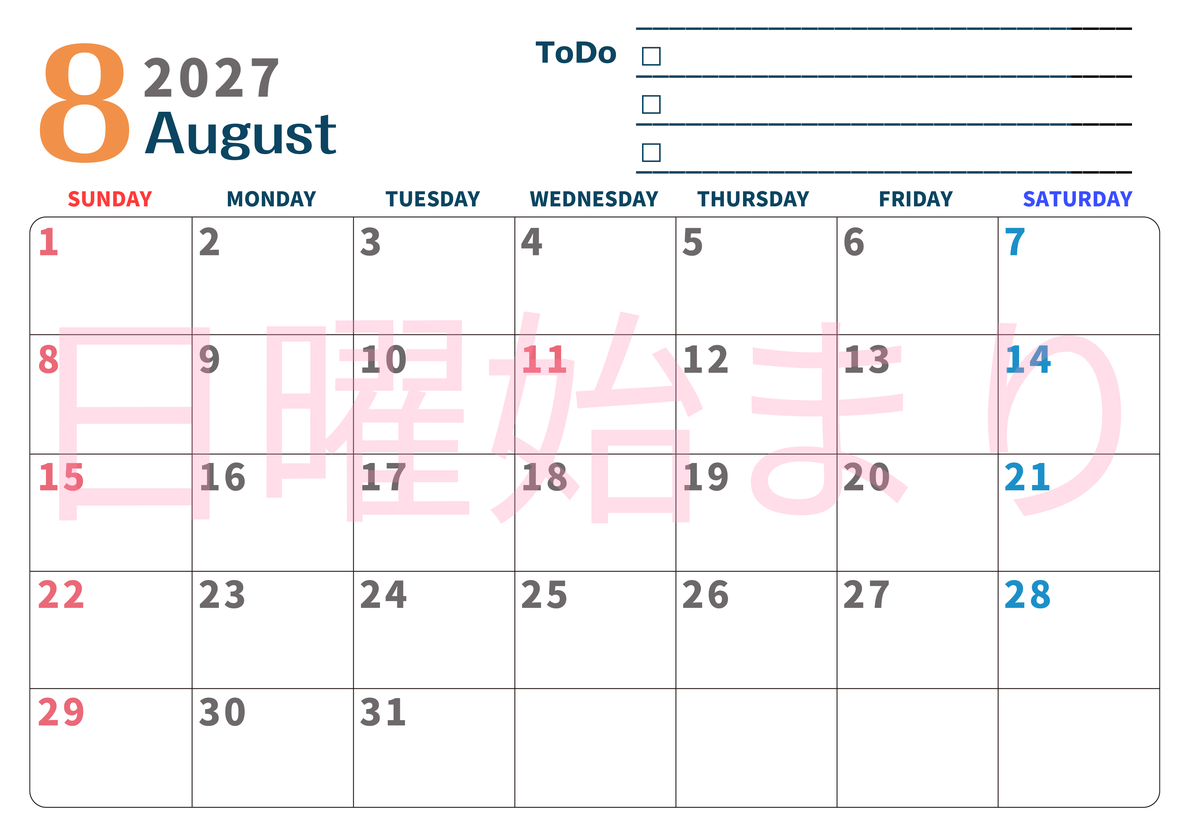 8月カレンダー2027年(印刷用)は横型日曜始まりでToDoリストつき♪使いやすいおすすめ無料素材♪ 【No.202701390800】