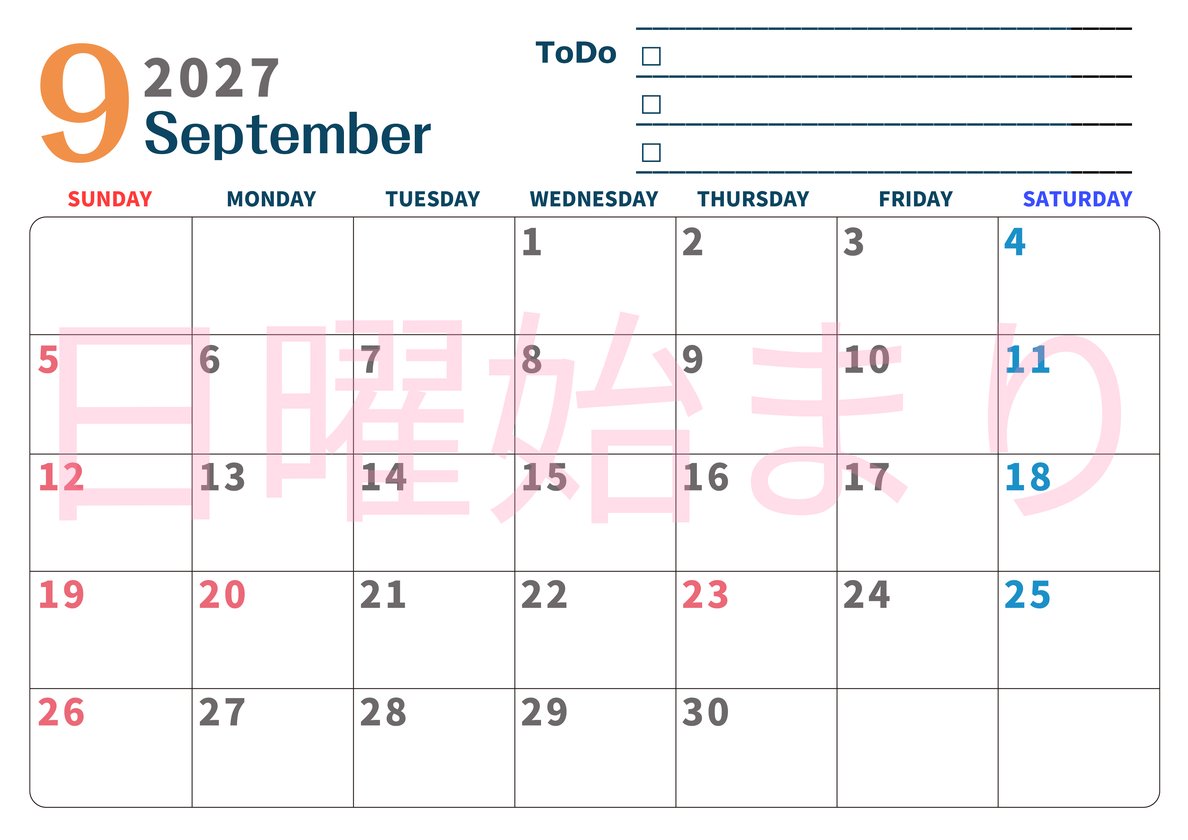 9月カレンダー2027年(印刷用)は横型日曜始まりでToDoリストつき♪使いやすいおすすめ無料素材♪ 【No.202701390900】