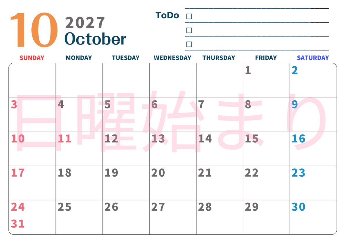 10月カレンダー2027年(印刷用)は横型日曜始まりでToDoリストつき♪使いやすいおすすめ無料素材♪ 【No.202701391000】