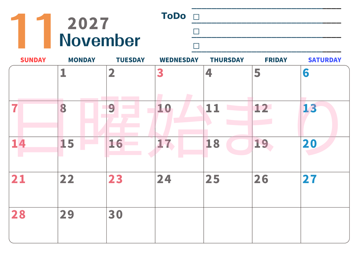 11月カレンダー2027年(印刷用)は横型日曜始まりでToDoリストつき♪使いやすいおすすめ無料素材♪ 【No.202701391100】
