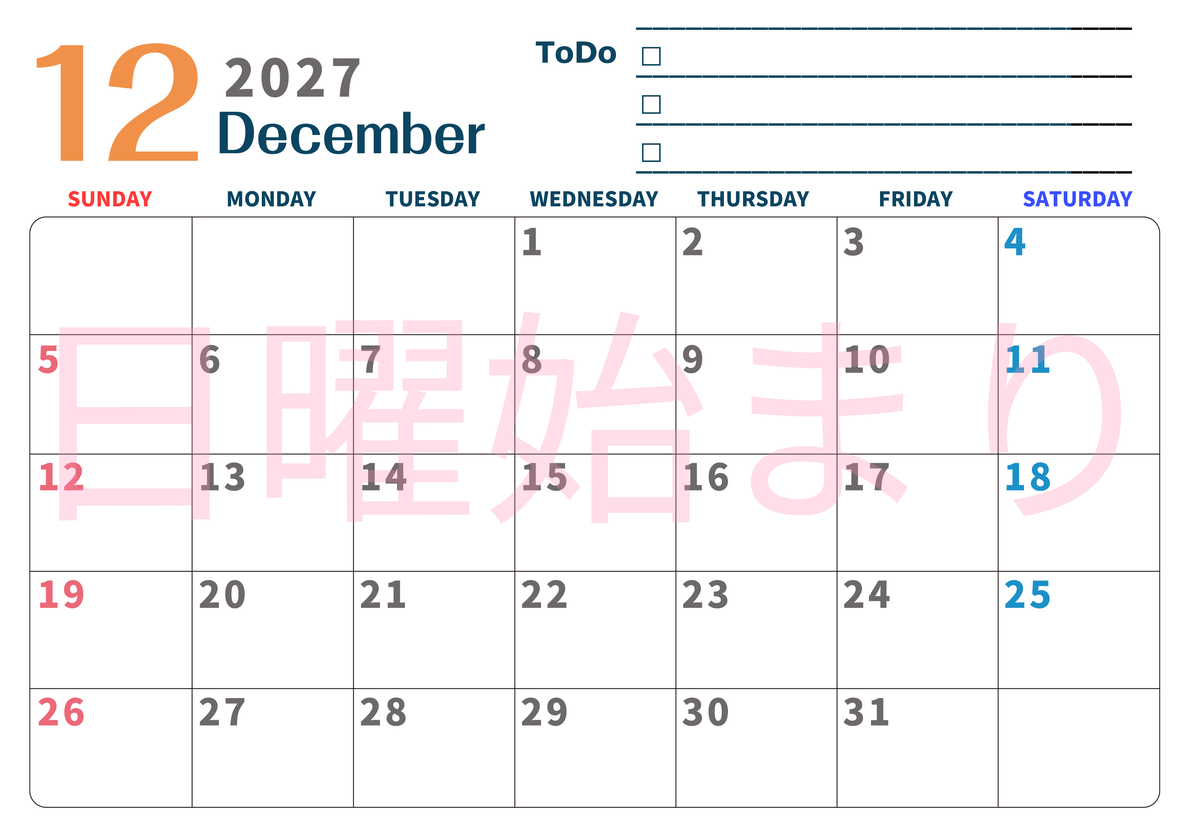 12月カレンダー2027年(印刷用)は横型日曜始まりでToDoリストつき♪使いやすいおすすめ無料素材♪ 【No.202701391200】