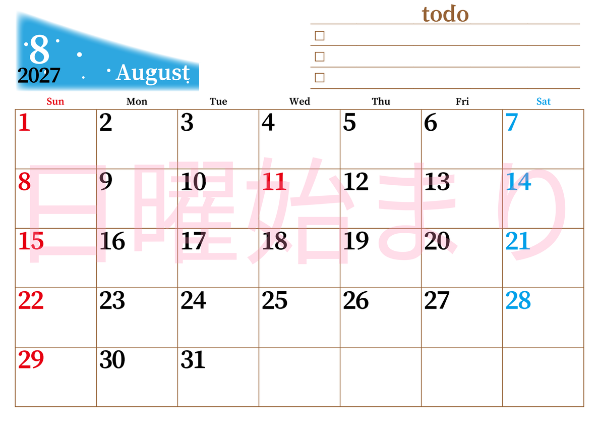 2027年8月カレンダーは横型日曜始まりでToDoリストつき！毎月色違いで継続の習慣化が簡単！ダウンロード無料 【No.202701410800】