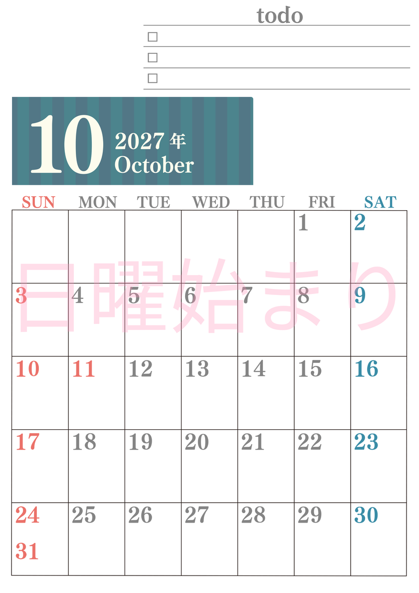 カレンダー2027年(無料)10月は縦型日曜始まりで使いやすい！勉強の計画におすすめのToDoリストつき(A4印刷) 【No.202701421010】