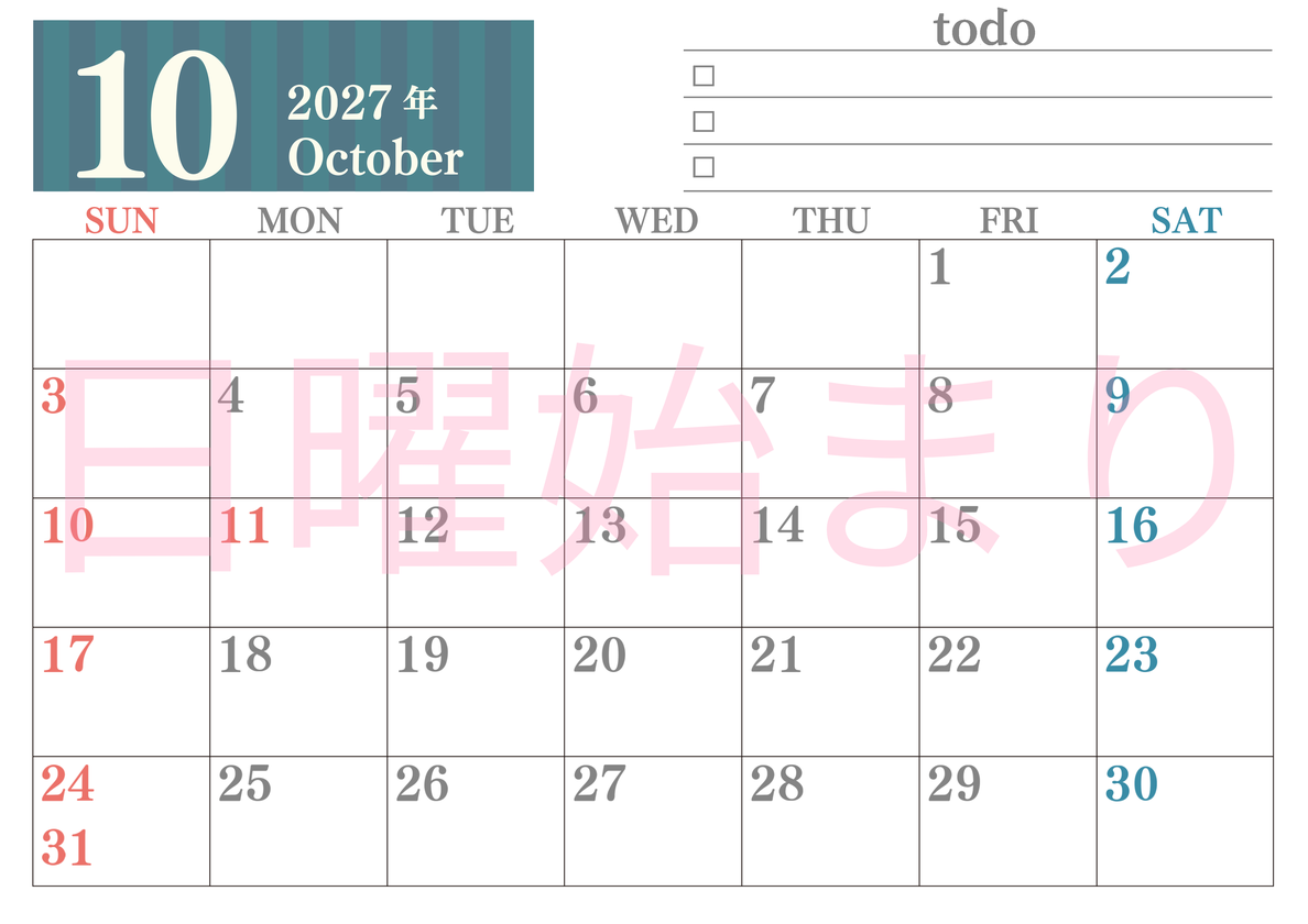 カレンダー2027年(無料)10月は横型日曜始まりで使いやすい！勉強の計画におすすめのToDoリストつき(A4印刷) 【No.202701421000】