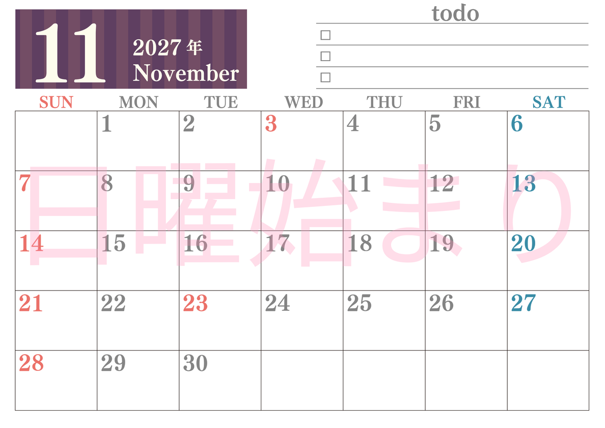 カレンダー2027年(無料)11月は横型日曜始まりで使いやすい！勉強の計画におすすめのToDoリストつき(A4印刷) 【No.202701421100】
