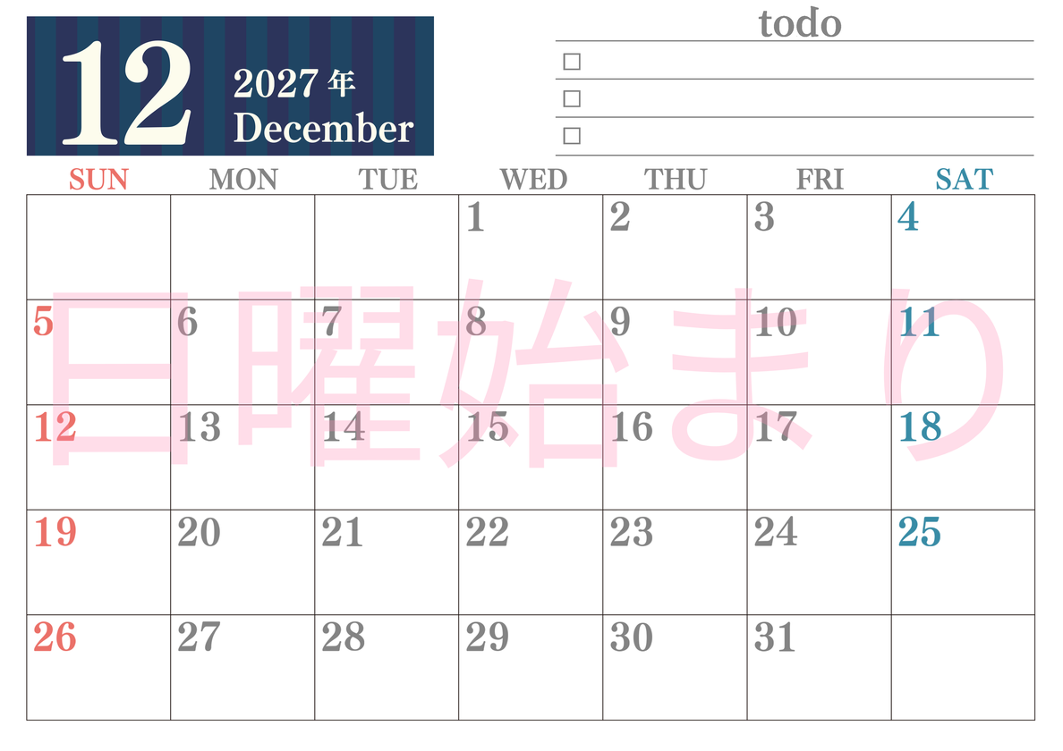 カレンダー2027年(無料)12月は横型日曜始まりで使いやすい！勉強の計画におすすめのToDoリストつき(A4印刷) 【No.202701421200】