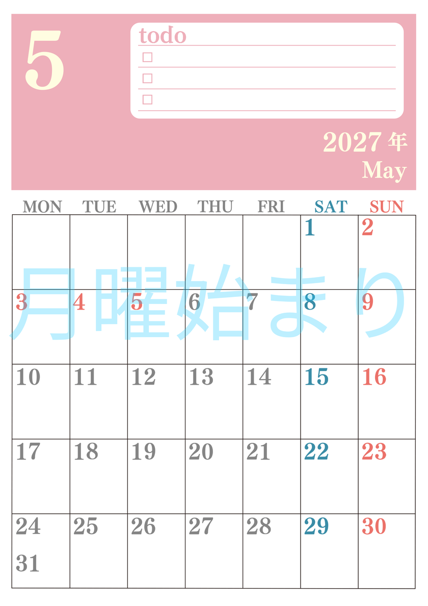 カレンダー2027年5月は縦型月曜始まり！シンプルなToDoリストで勉強効率UP！無料／A4印刷 【No.202701430511】