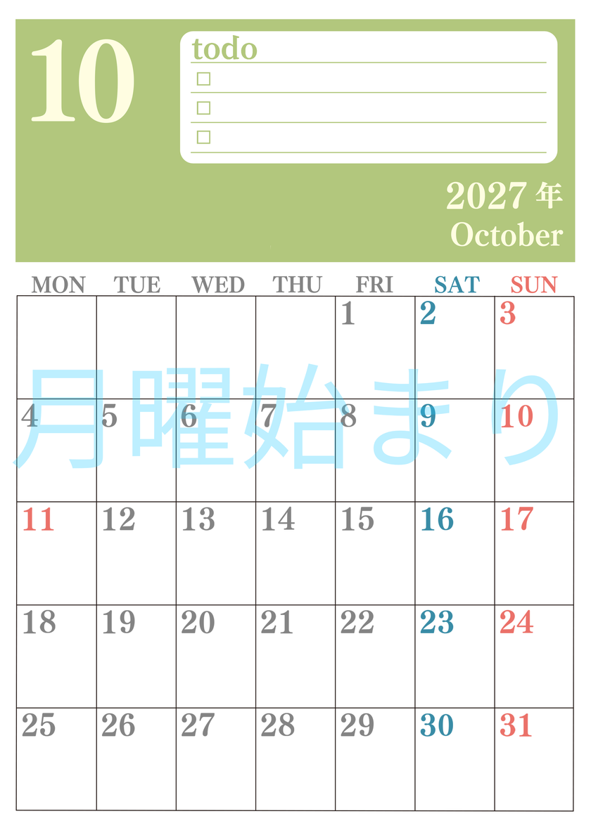 カレンダー2027年10月は縦型月曜始まり！シンプルなToDoリストで勉強効率UP！無料／A4印刷 【No.202701431011】