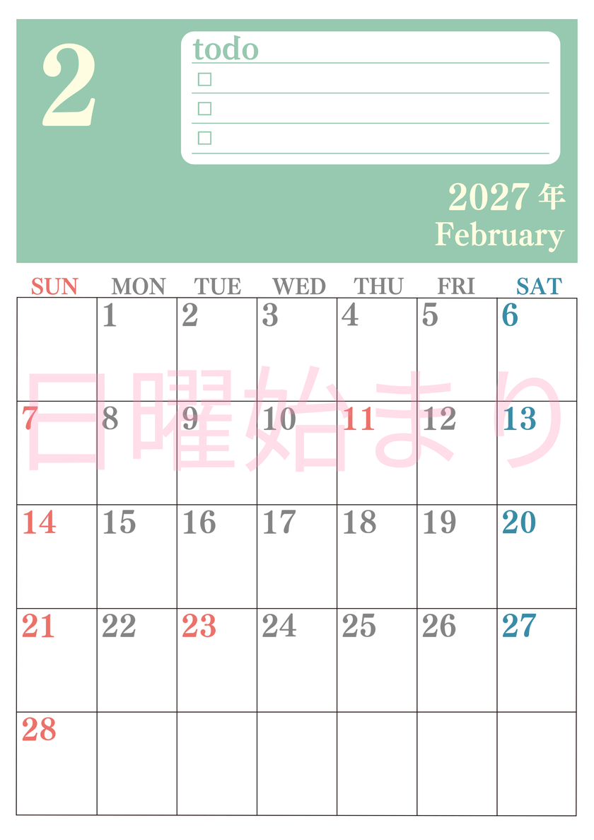 カレンダー2027年2月は縦型日曜始まり！シンプルなToDoリストで勉強効率UP！無料／A4印刷 【No.202701430210】