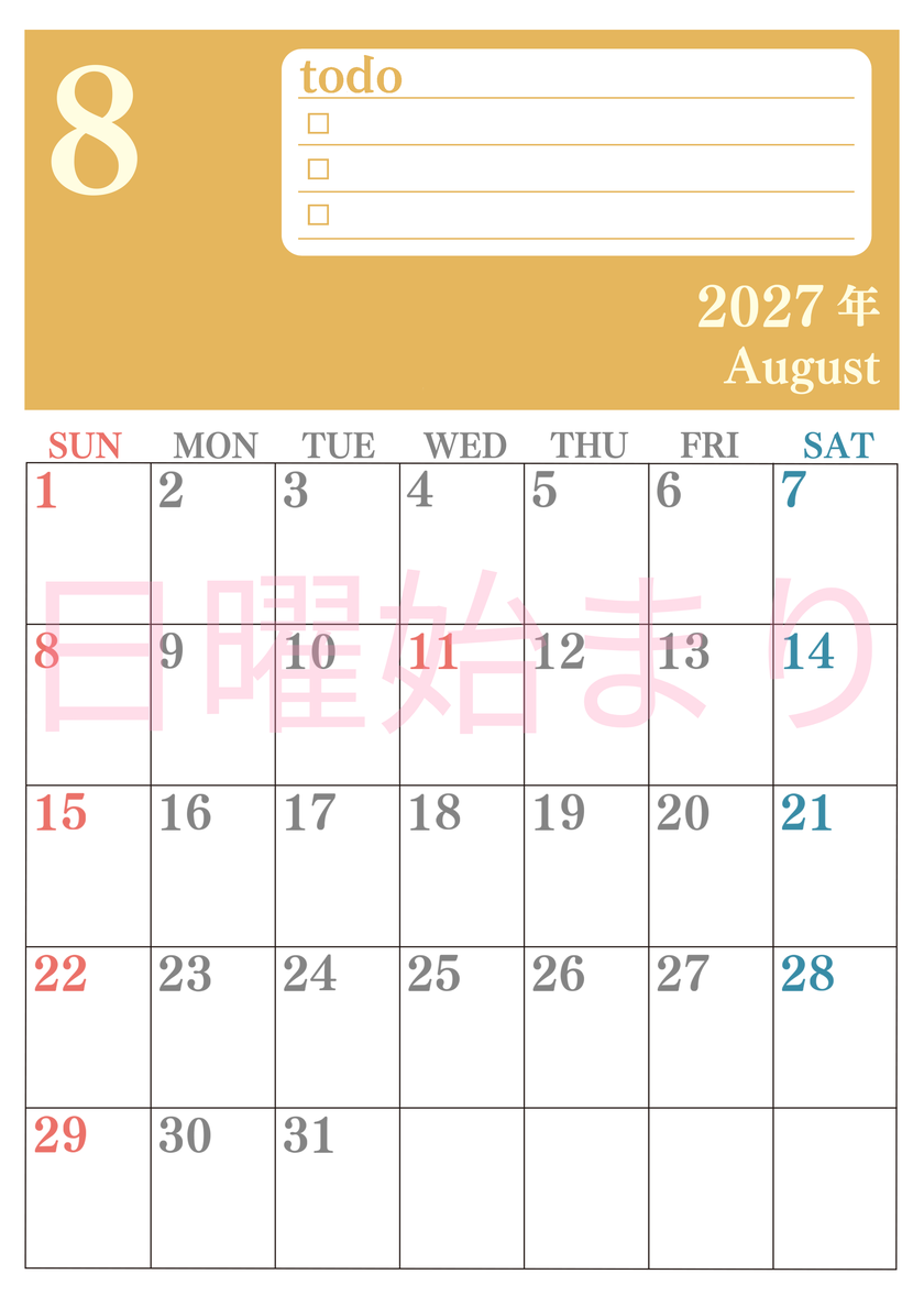 カレンダー2027年8月は縦型日曜始まり！シンプルなToDoリストで勉強効率UP！無料／A4印刷 【No.202701430810】