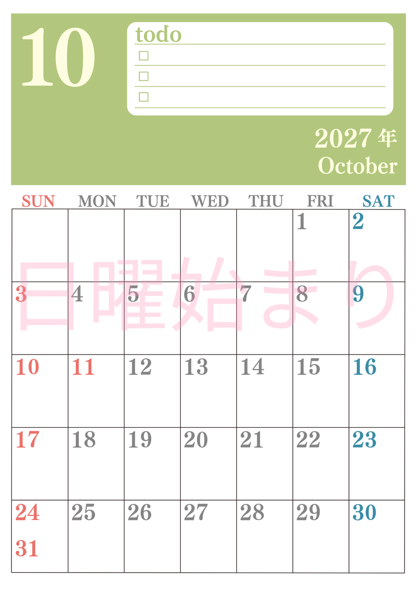 カレンダー2027年10月は縦型日曜始まり！シンプルなToDoリストで勉強効率UP！無料／A4印刷 【No.202701431010】
