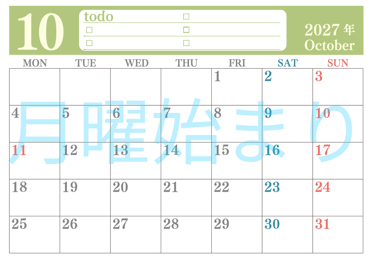カレンダー2027年10月は横型月曜始まり！シンプルなToDoリストで勉強効率UP！無料／A4印刷 【No.202701431001】