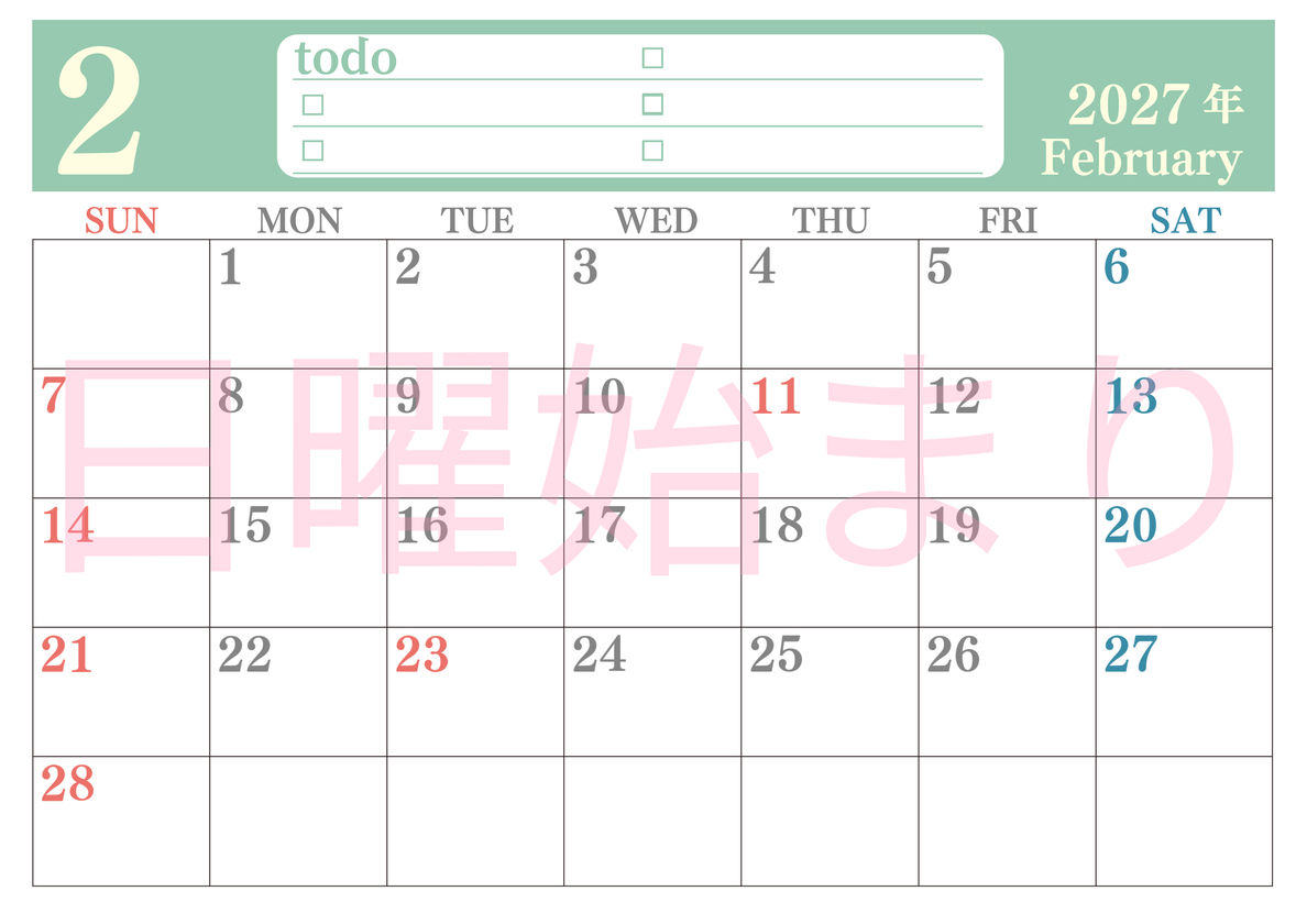 カレンダー2027年2月は横型日曜始まり！シンプルなToDoリストで勉強効率UP！無料／A4印刷 【No.202701430200】