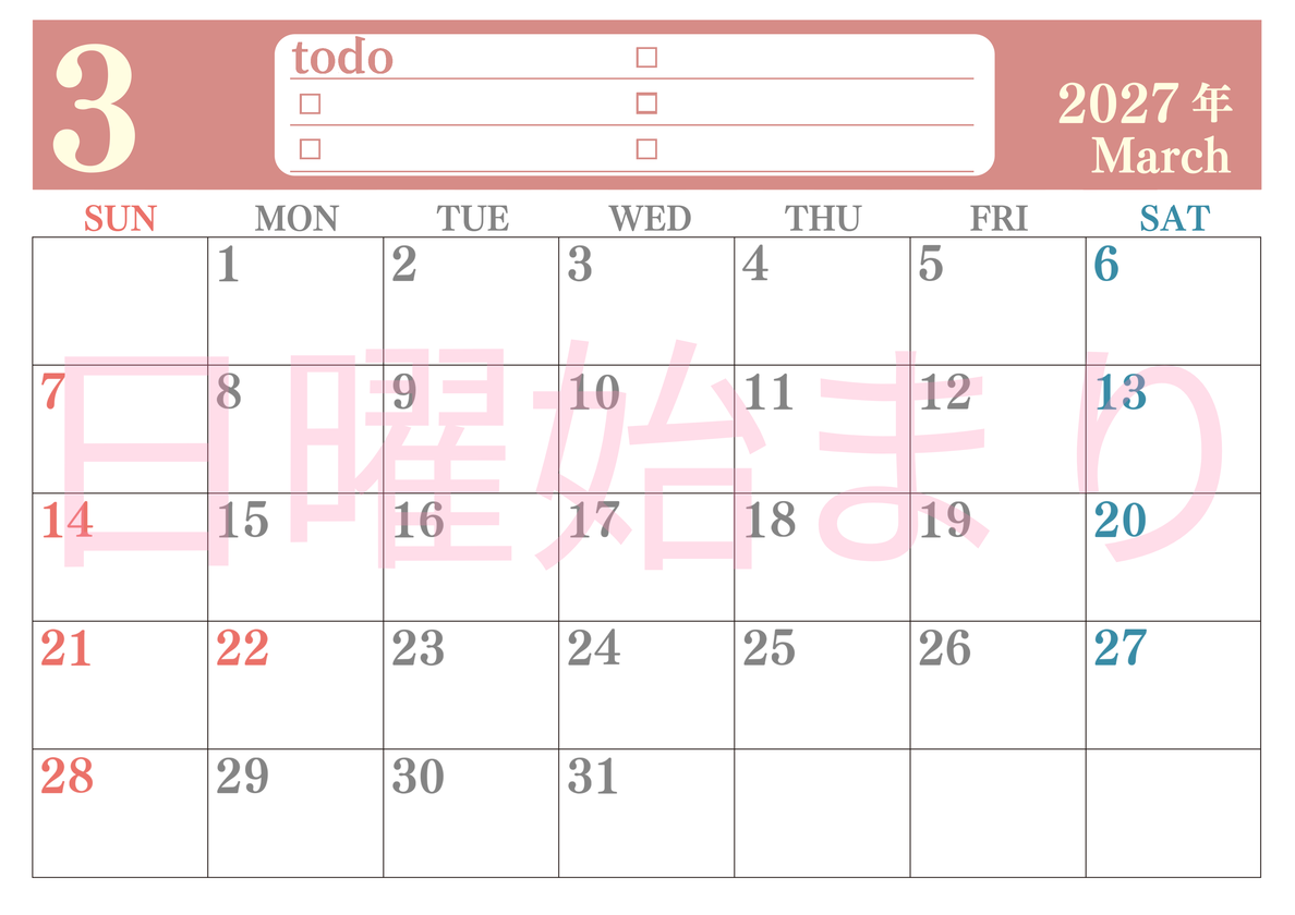 カレンダー2027年3月は横型日曜始まり！シンプルなToDoリストで勉強効率UP！無料／A4印刷 【No.202701430300】