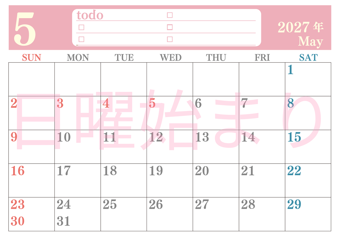 カレンダー2027年5月は横型日曜始まり！シンプルなToDoリストで勉強効率UP！無料／A4印刷 【No.202701430500】