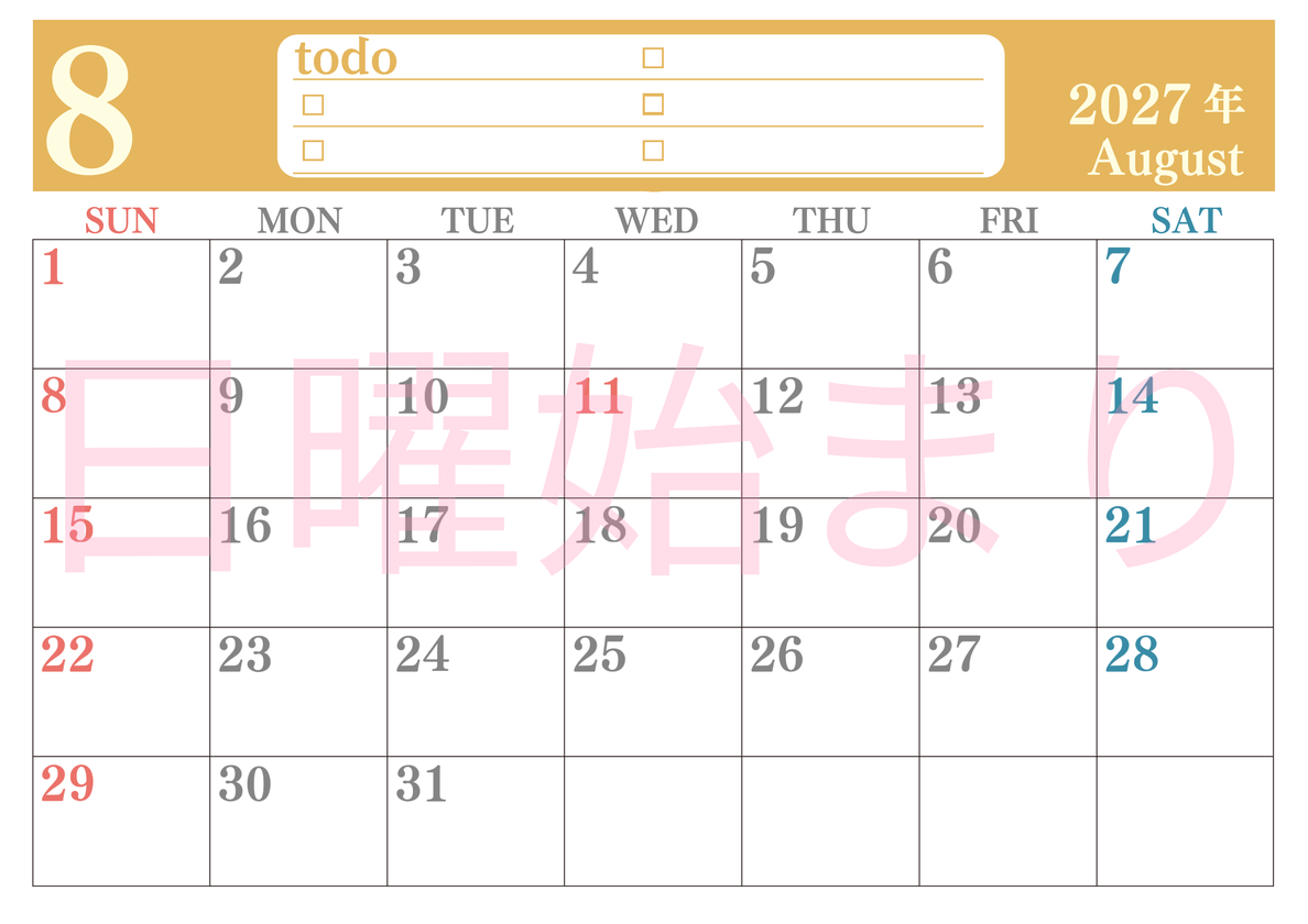 カレンダー2027年8月は横型日曜始まり！シンプルなToDoリストで勉強効率UP！無料／A4印刷 【No.202701430800】