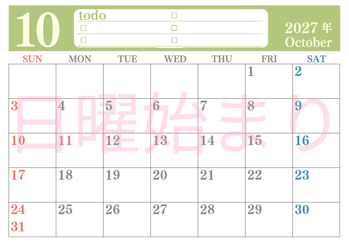 カレンダー2027年10月は横型日曜始まり！シンプルなToDoリストで勉強効率UP！無料／A4印刷 【No.202701431000】