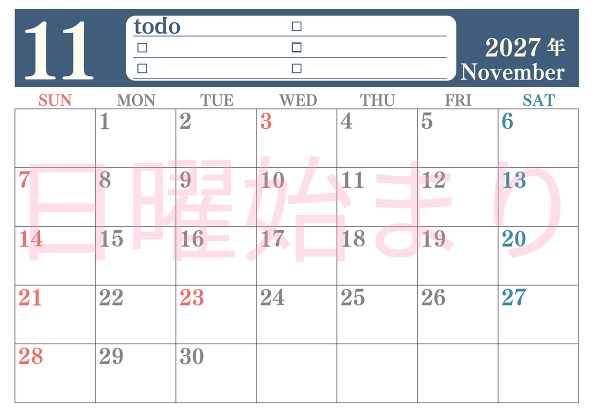 カレンダー2027年11月は横型日曜始まり！シンプルなToDoリストで勉強効率UP！無料／A4印刷 【No.202701431100】
