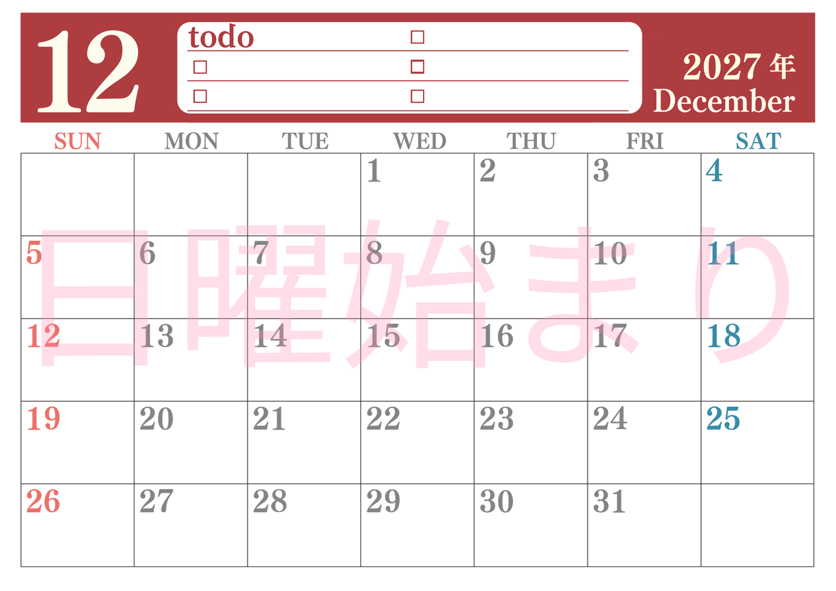 カレンダー2027年12月は横型日曜始まり！シンプルなToDoリストで勉強効率UP！無料／A4印刷 【No.202701431200】