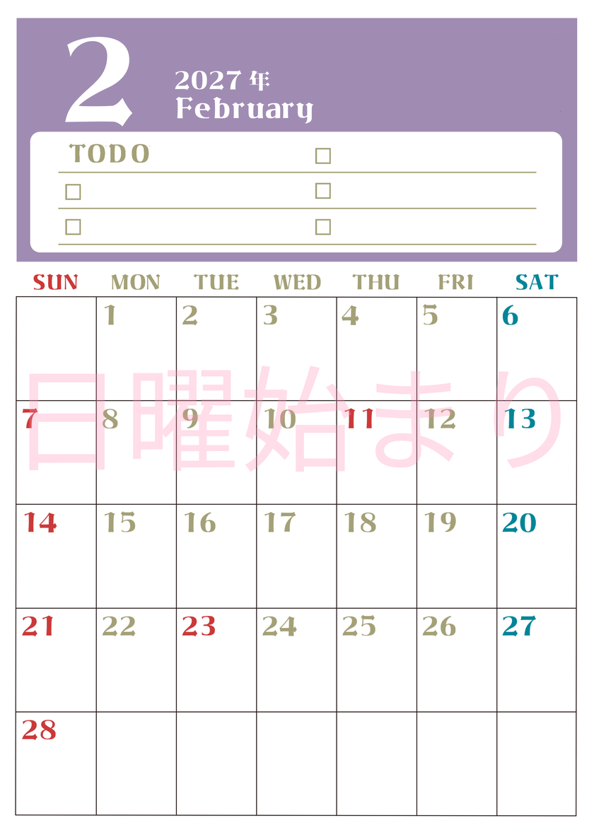 2月カレンダー2027年(無料)は縦型日曜始まり♪ToDoリストで勉強や自己啓発の継続を／A4サイズ 【No.202701450210】