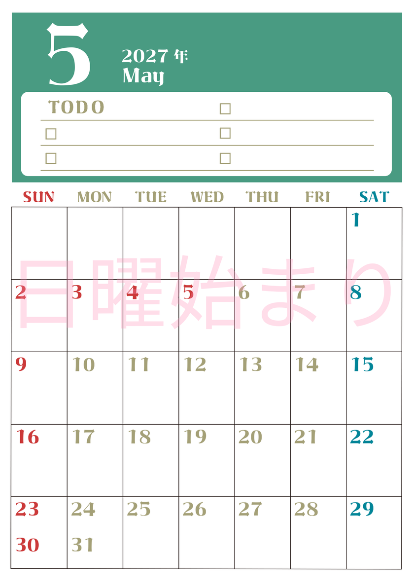 5月カレンダー2027年(無料)は縦型日曜始まり♪ToDoリストで勉強や自己啓発の継続を／A4サイズ 【No.202701450510】