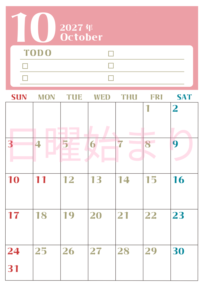 10月カレンダー2027年(無料)は縦型日曜始まり♪ToDoリストで勉強や自己啓発の継続を／A4サイズ 【No.202701451010】