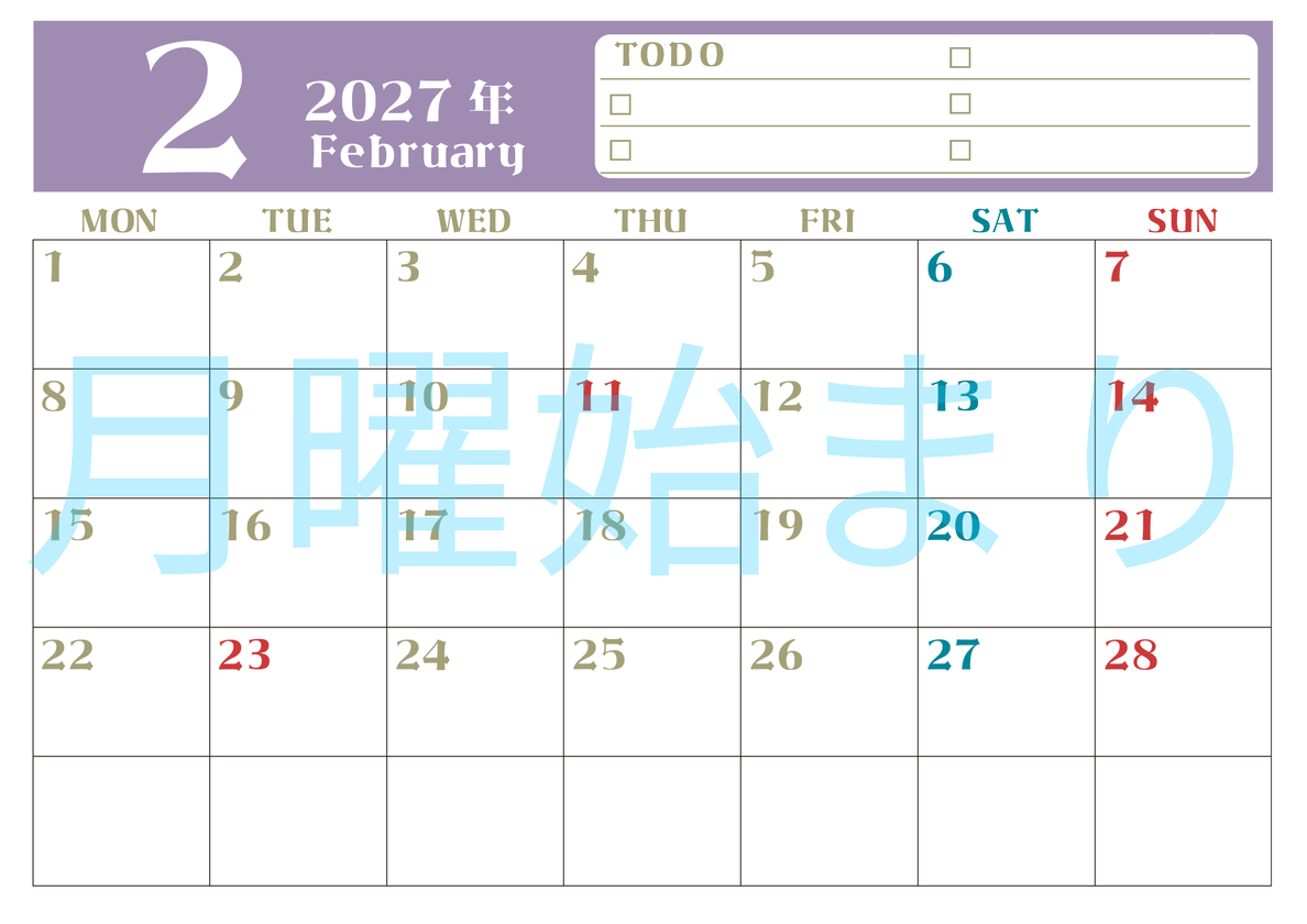 2月カレンダー2027年(無料)は横型月曜始まり♪ToDoリストで勉強や自己啓発の継続を／A4サイズ 【No.202701450201】