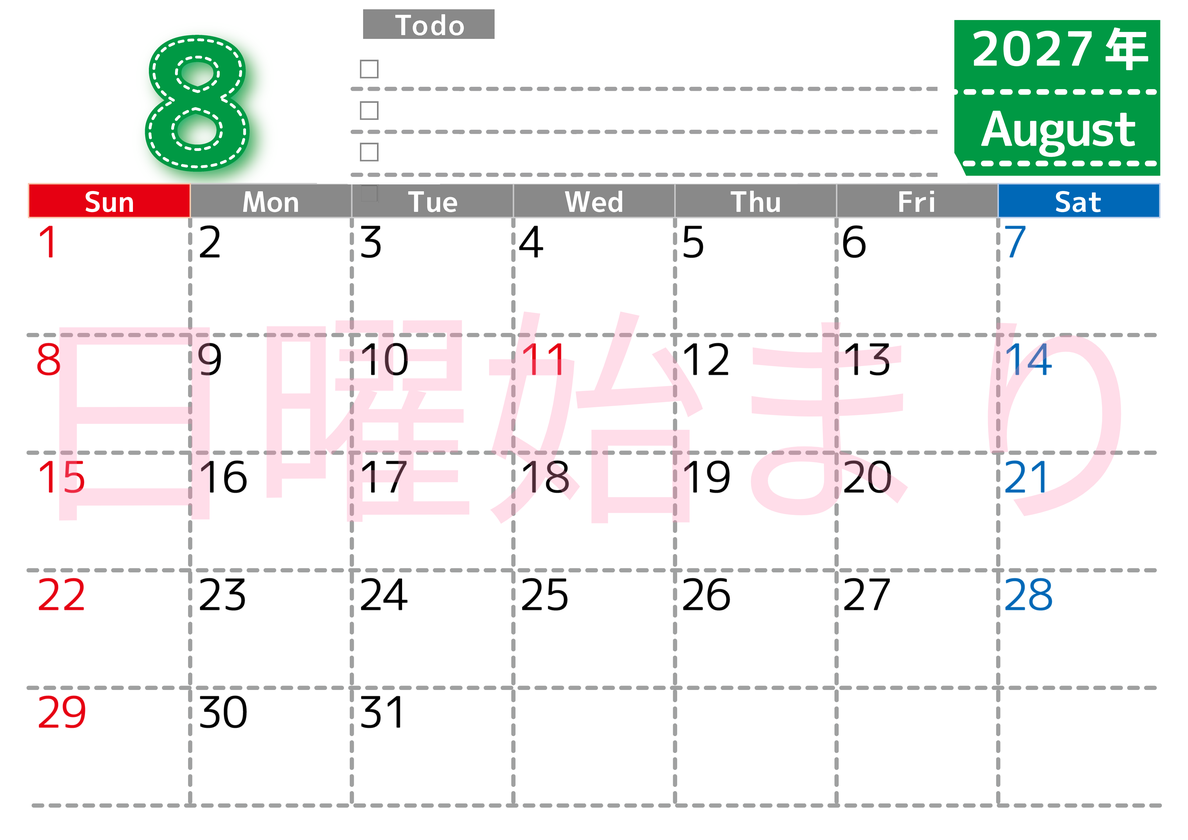 カレンダー2027年8月は横型日曜始まり♪使い方がシンプルなToDoリストも♪ダウンロード無料 【No.202701470800】