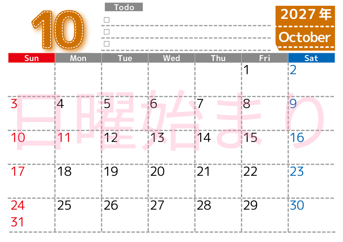 カレンダー2027年10月は横型日曜始まり♪使い方がシンプルなToDoリストも♪ダウンロード無料 【No.202701471000】