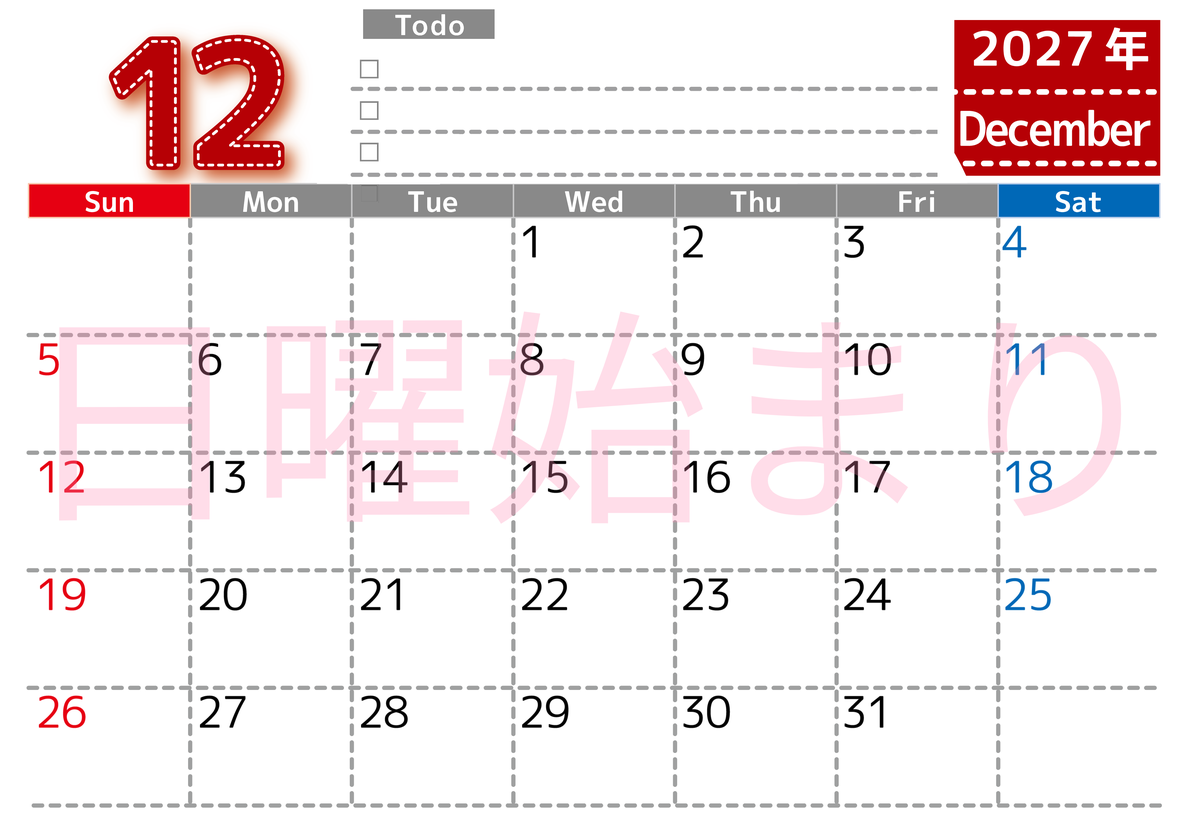 カレンダー2027年12月は横型日曜始まり♪使い方がシンプルなToDoリストも♪ダウンロード無料 【No.202701471200】
