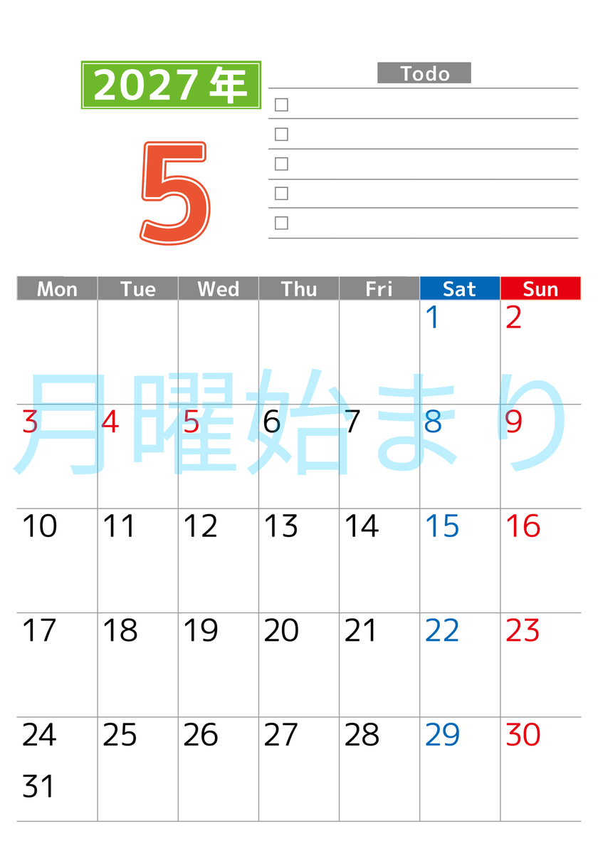 2027年5月カレンダー(印刷用)は縦型月曜始まりで使いやすい！ToDoリストに色々書き込んでモチベ維持：無料 【No.202701480511】