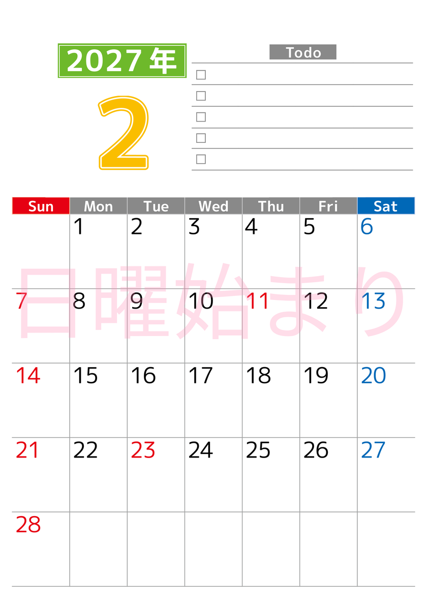 2027年2月カレンダー(印刷用)は縦型日曜始まりで使いやすい！ToDoリストに色々書き込んでモチベ維持：無料 【No.202701480210】