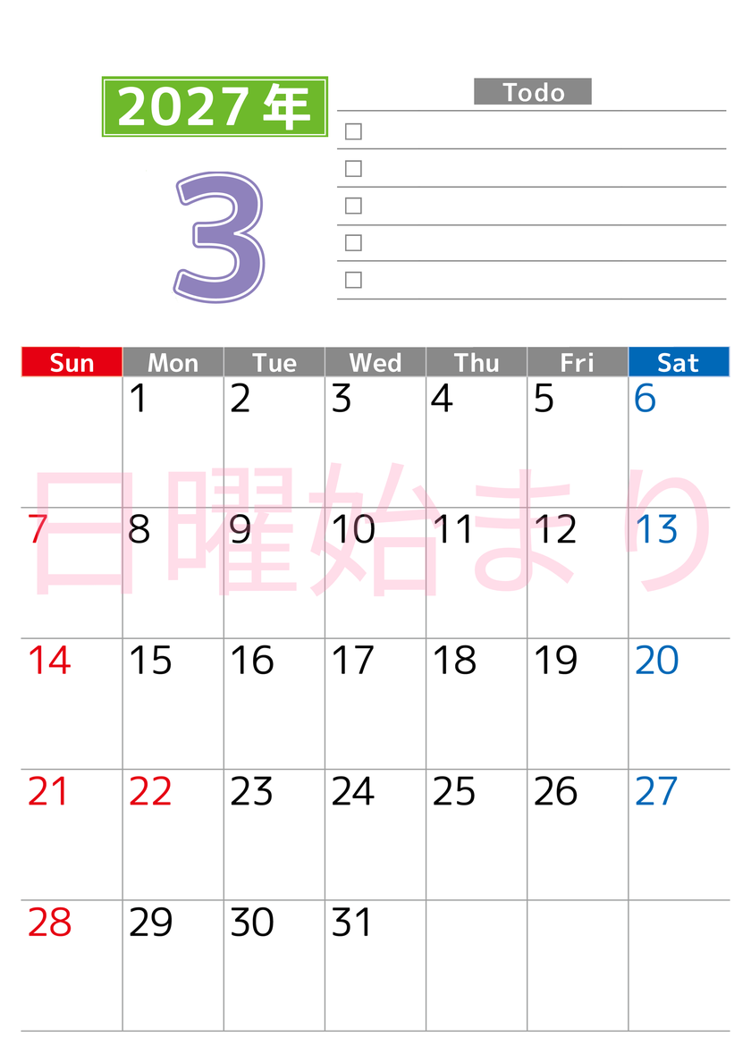 2027年3月カレンダー(印刷用)は縦型日曜始まりで使いやすい！ToDoリストに色々書き込んでモチベ維持：無料 【No.202701480310】