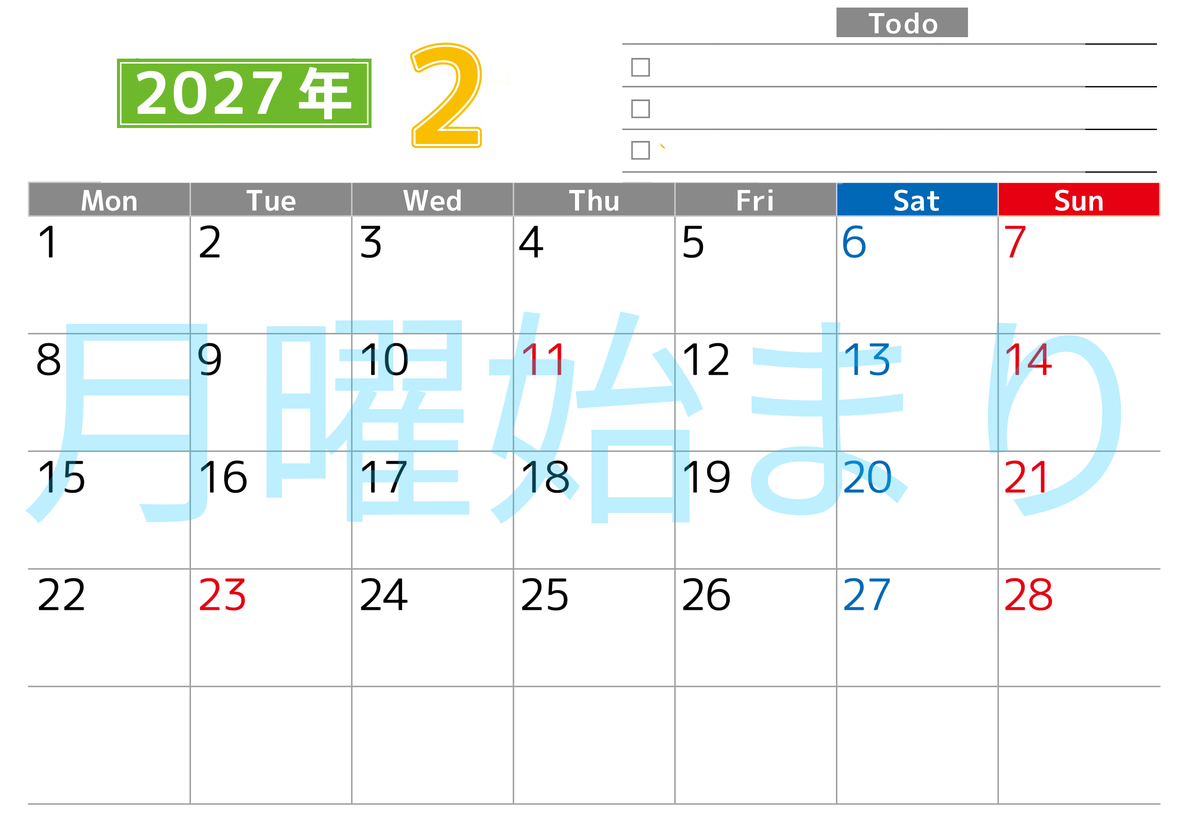 2027年2月カレンダー(印刷用)は横型月曜始まりで使いやすい！ToDoリストに色々書き込んでモチベ維持：無料 【No.202701480201】