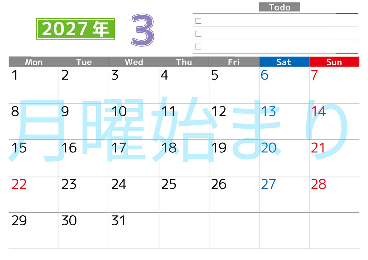 2027年3月カレンダー(印刷用)は横型月曜始まりで使いやすい！ToDoリストに色々書き込んでモチベ維持：無料 【No.202701480301】