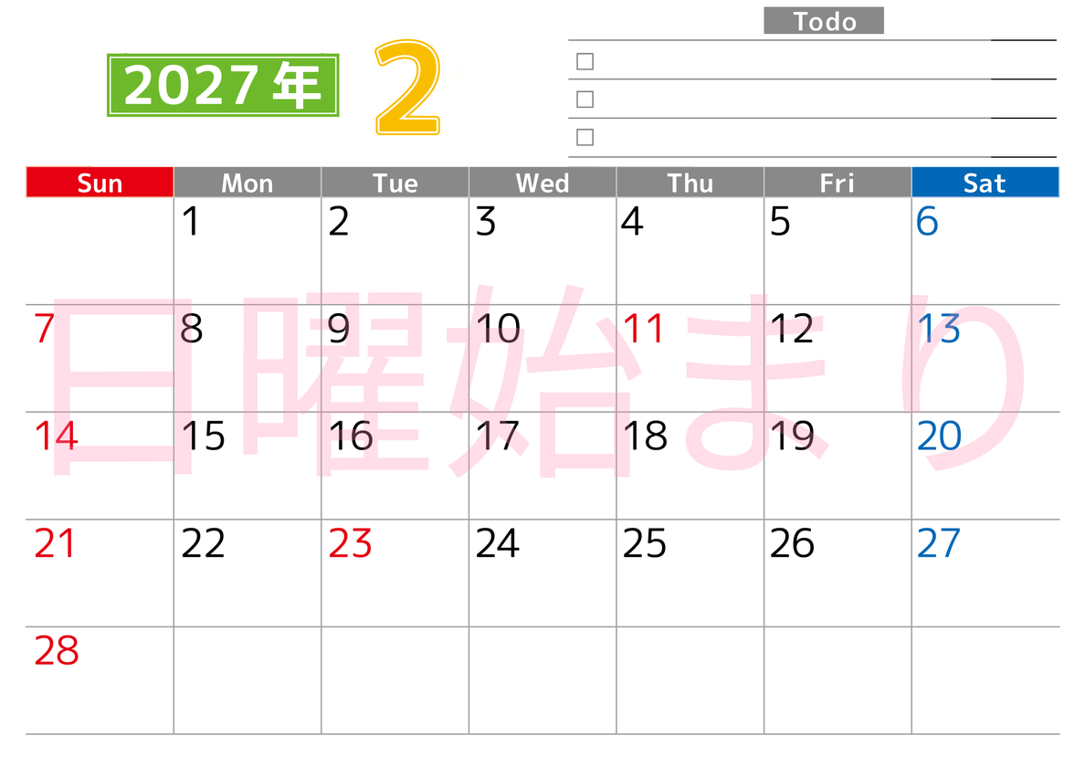 2027年2月カレンダー(印刷用)は横型日曜始まりで使いやすい！ToDoリストに色々書き込んでモチベ維持：無料 【No.202701480200】