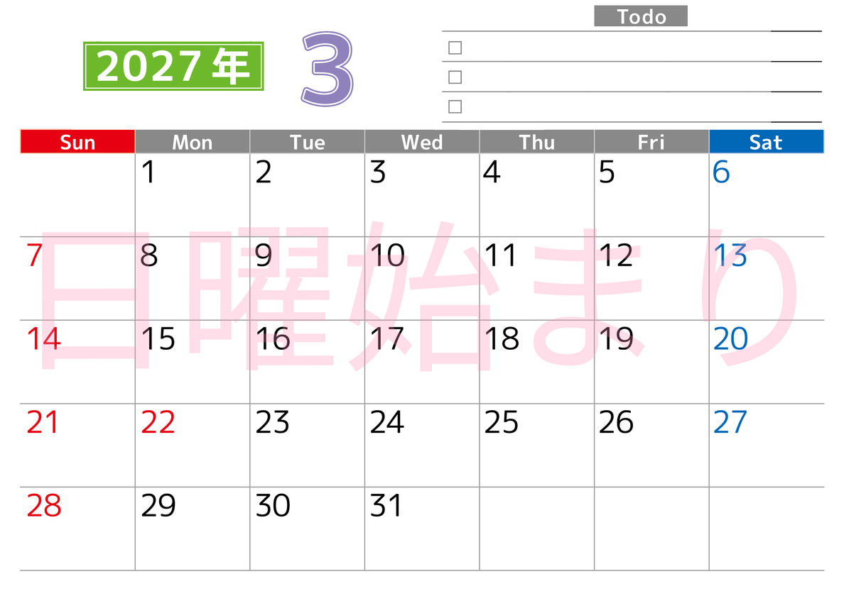 2027年3月カレンダー(印刷用)は横型日曜始まりで使いやすい！ToDoリストに色々書き込んでモチベ維持：無料 【No.202701480300】